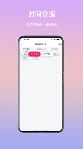 来个心管理版 1.2.1 安卓版 2