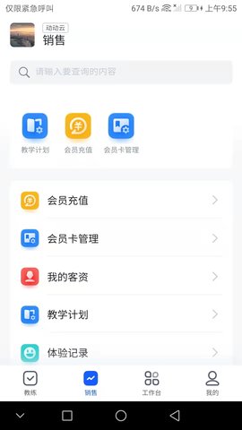 动动云 1.6.33 安卓版 2