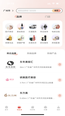 叻叻猪 2.7.9 安卓版 3