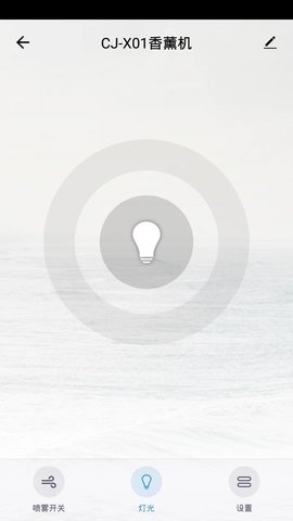 世微智慧生活 5.11.0 安卓版 3