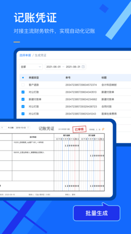 有成报销 1.1.8 安卓版 4