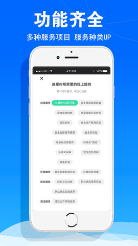 华安技术 1.0.7 安卓版 1