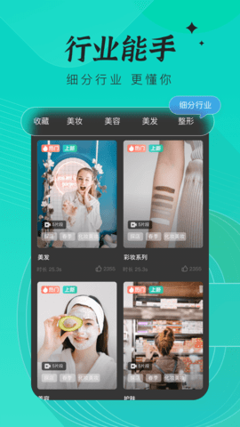 创想猫 2.3.0 安卓版 4