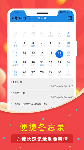 指尖倒数日 1.2.0 安卓版 1