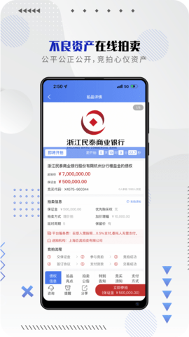 百昌拍卖 1.1.8 安卓版 2