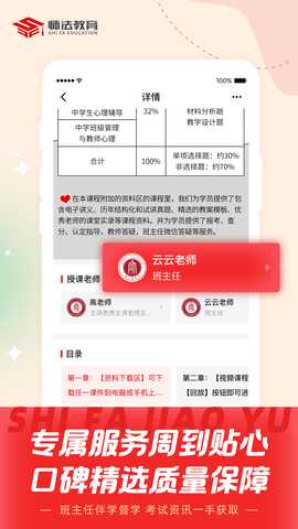 师法网校 2.0.4 安卓版 3