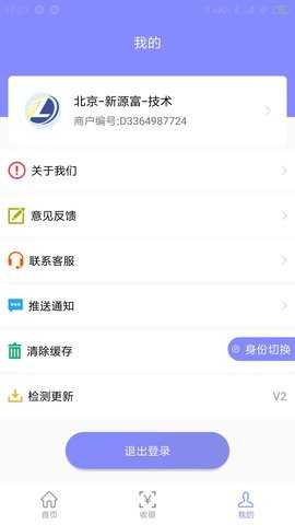 涞米吧 1.2.7 安卓版 3