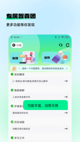 AIGO智能答复机器人 v1.2.2 安卓版 3