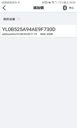 安德诺 1.1.6 安卓版 3