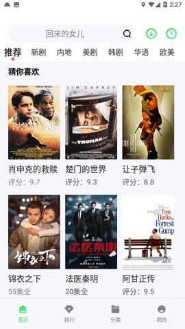 YT影视TV版去广告App 1.4.0 盒子版 1