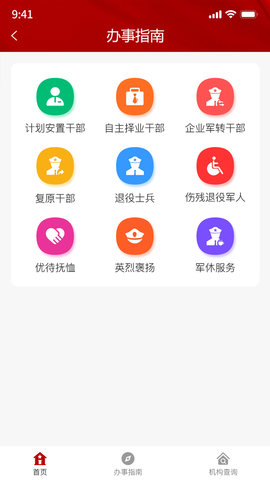 林都老兵 1.0.3 安卓版 2