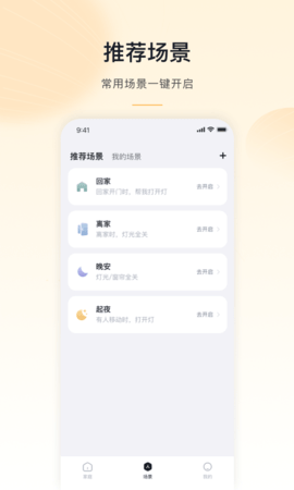 沐光 2.2.0 安卓版 3