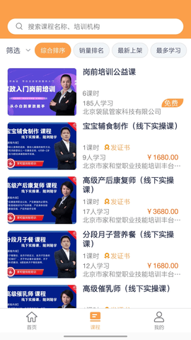 袋鼠就业 1.0.1 安卓版 2