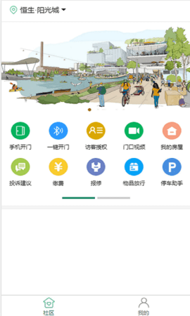 益众社区 4.4.150 安卓版 1