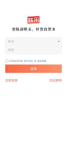 超联采 3.16.1756 安卓版 4