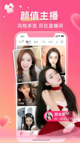 主播视频轻量版 1.1.20 最新版 2