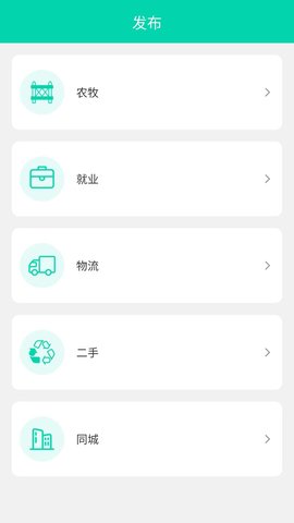 高原农牧 1.0.4 安卓版 2