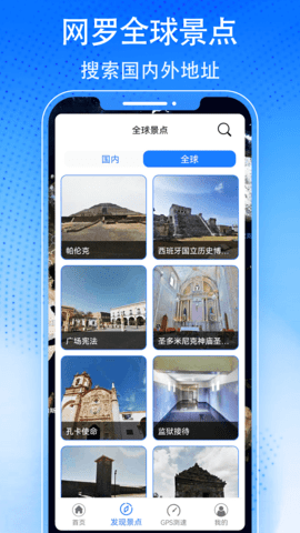 3D天眼卫星街景地图 1213 安卓版 1