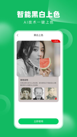 老相册修复 3.7.2 安卓版 1