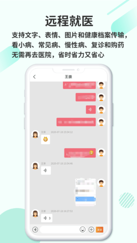 欣九康健康版 1.1.4 安卓版 3