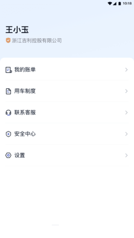礼帽企业版 1.0.17.0 安卓版 3