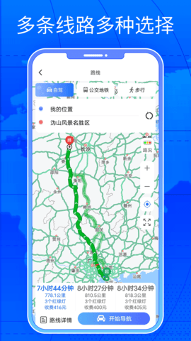 三维街景地图 3.0 安卓版 3