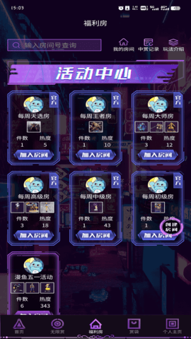 漫鱼 1.2.6 安卓版 1