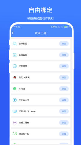 QuickBox V1.0.3 安卓版 3