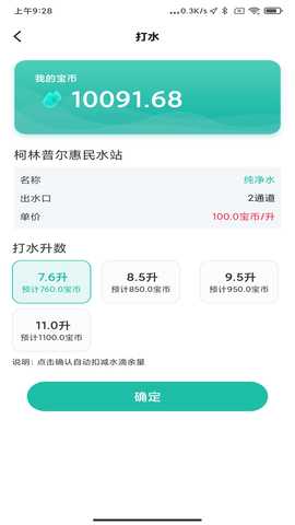 中兑宝 1.0.9 安卓版 1