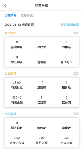卡米星校 1.0.0.1 安卓版 4