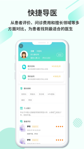 欣九康健康版 1.1.4 安卓版 2