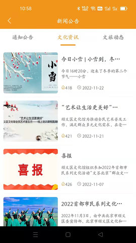 顺义文化馆 1.2 安卓版 1
