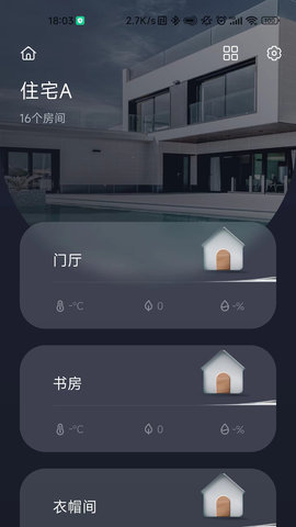 呆智能 2.0.6 安卓版 2