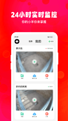 飞扣牧场 1.0.0 安卓版 1