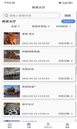 管件通 1.1.1 安卓版 2