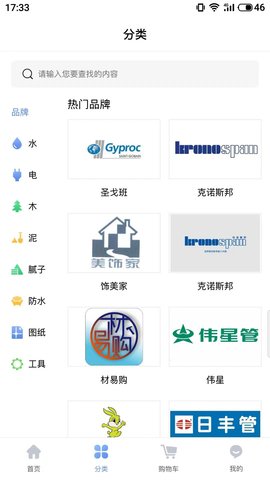 材易购 1.0.0 安卓版 1