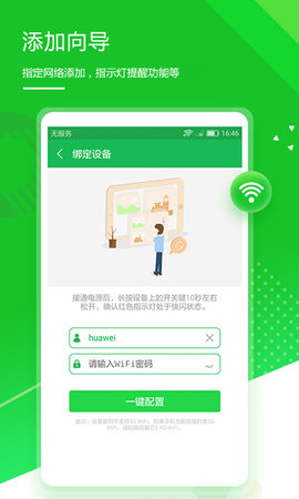 华维庭院灌溉 1.0.8 安卓版 2