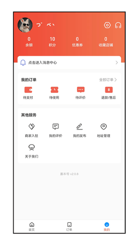 木里图同城购 2.0.8 安卓版 3