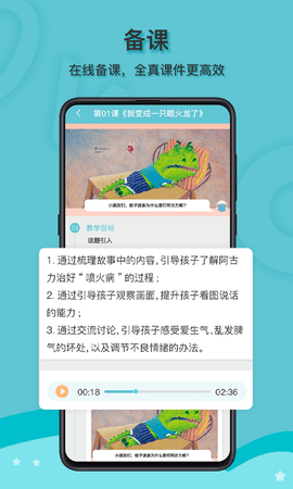 启圆教育教师端 1.1 安卓版 1