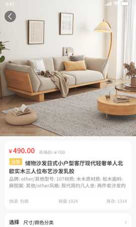 家纺之家 1.3.1 安卓版 2