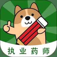 执业药师练题狗