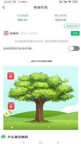 一微源 1.0.4 安卓版 4