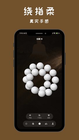 小鲜佛珠 2.0.0 安卓版 1