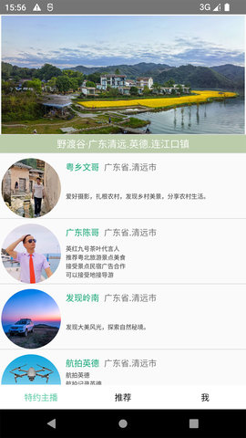神聊 1.1.5 安卓版 1