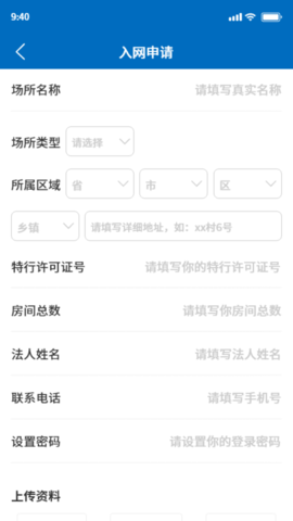 剑壹通 2.4.1 安卓版 3
