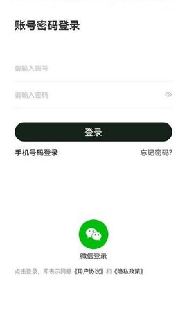 合风出行 2.0.50 安卓版 1