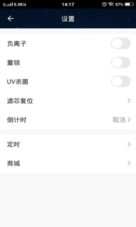 CleanForce 2.0.1 安卓版 4