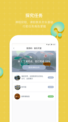 齐物志学生端 3.6.1 安卓版 1