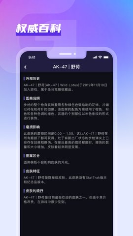 GooSkins 1.0.2 安卓版 3