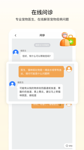 附近有喵 1.2.80 安卓版 3